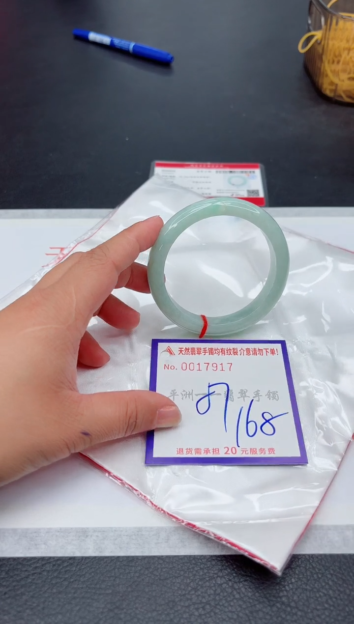 未镶嵌手镯翡翠1