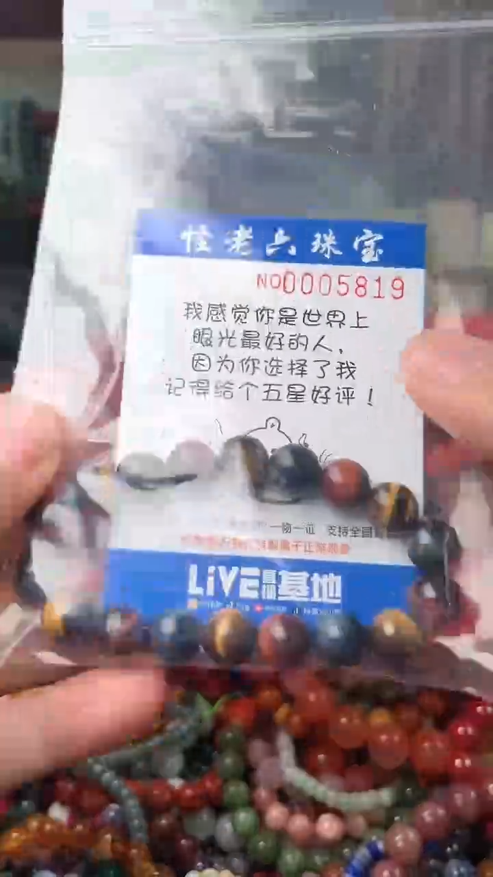 【闪购商品】木变石（虎睛石）.未镶嵌（一物一件）5820