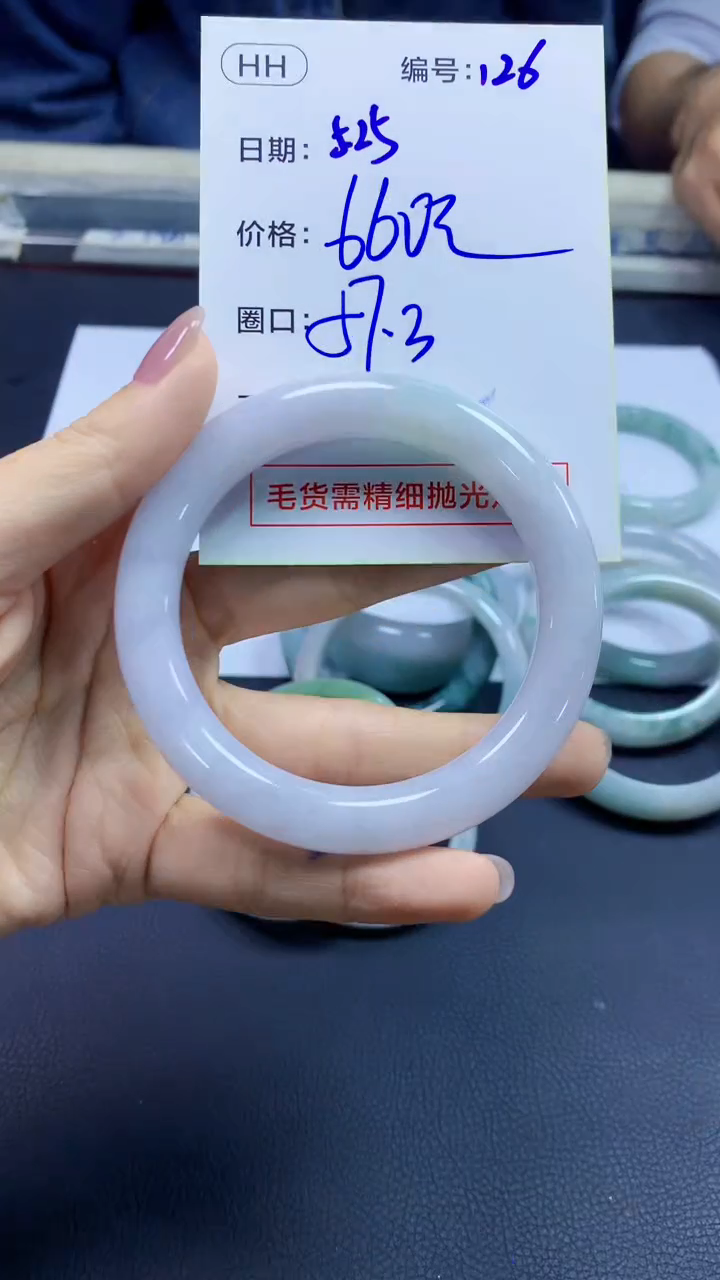 定制翡翠未镶嵌126手镯57.3+660元+拍一发一