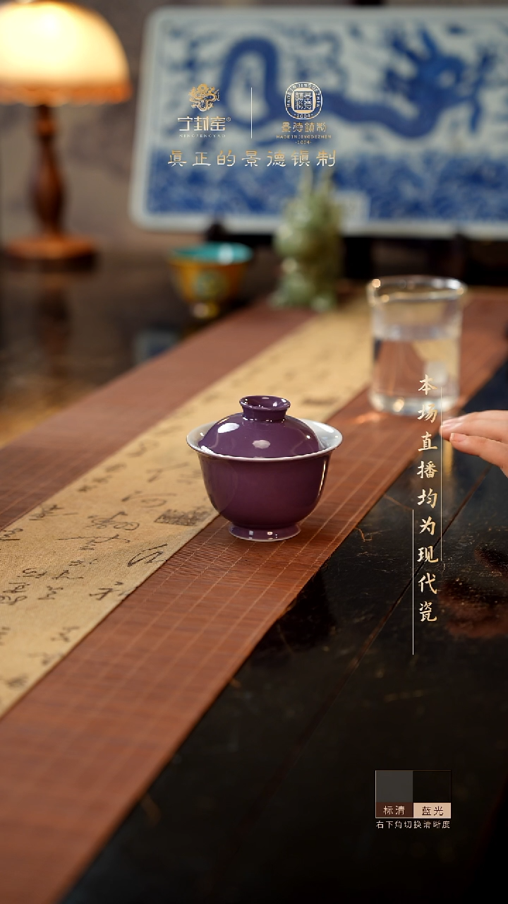 宁封柴窑颜色釉紫色二才盖碗