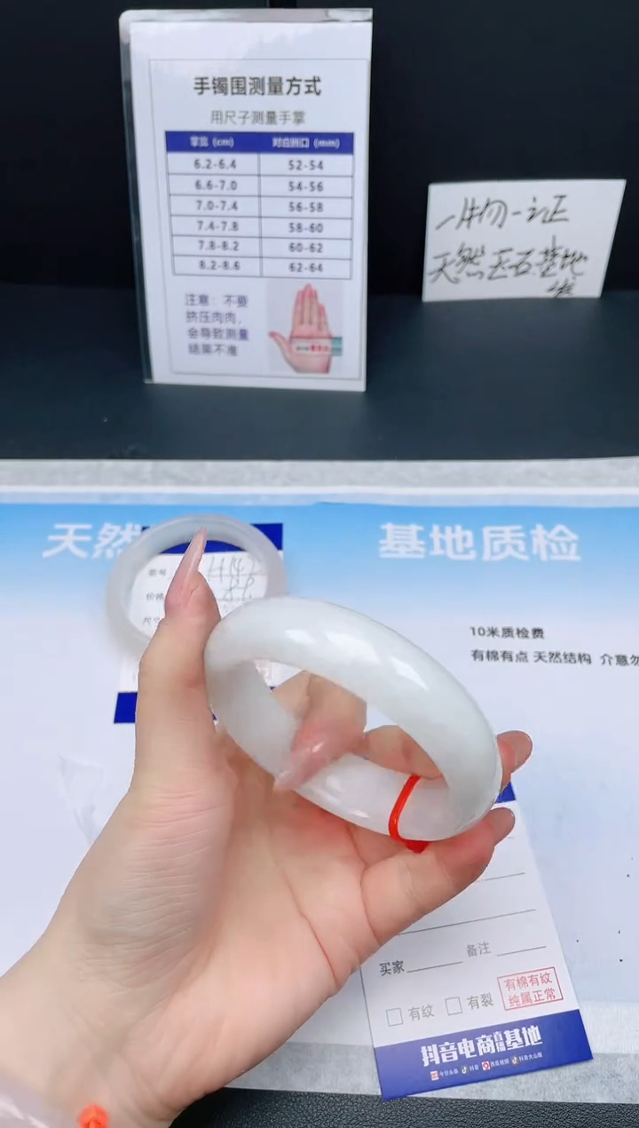 【闪购商品】和田玉手镯未镶嵌26H143-60