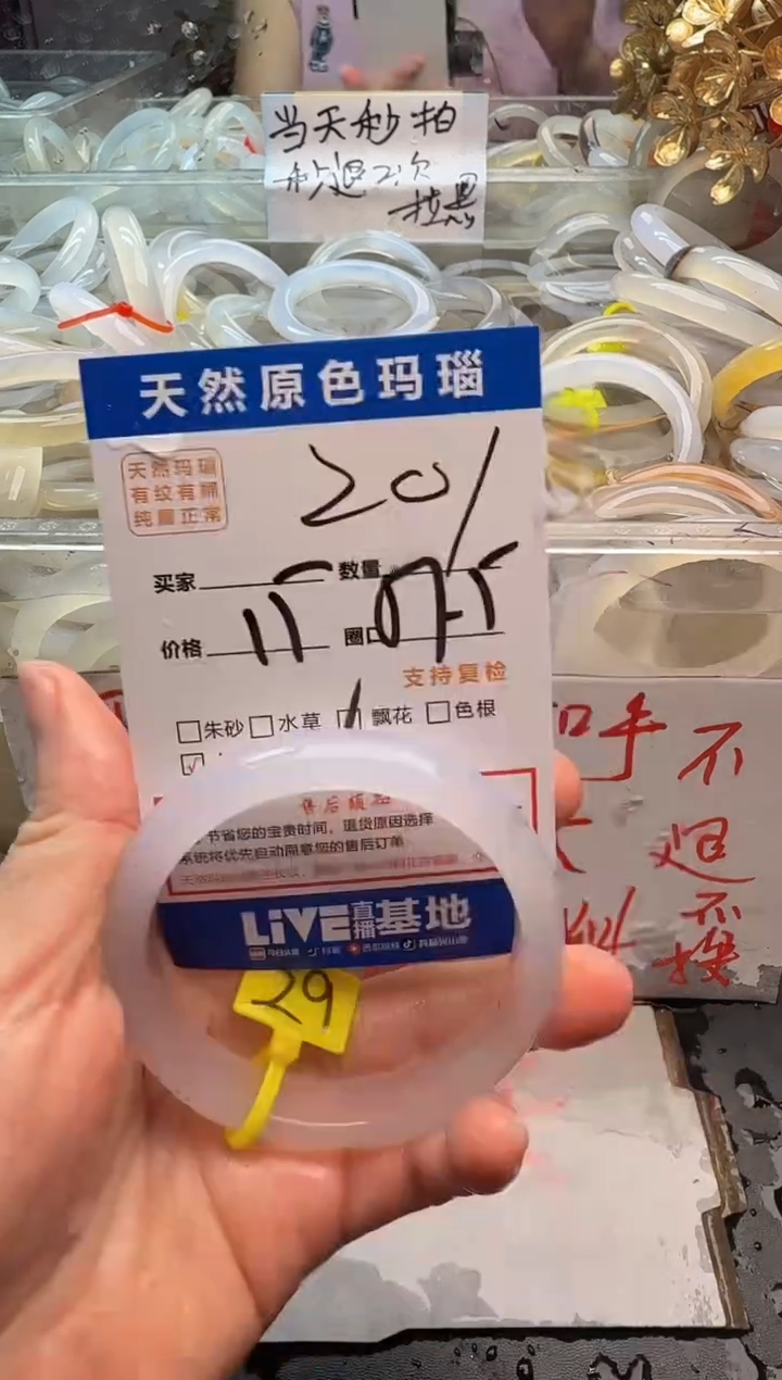 玛瑙/玉髓手镯未镶嵌201