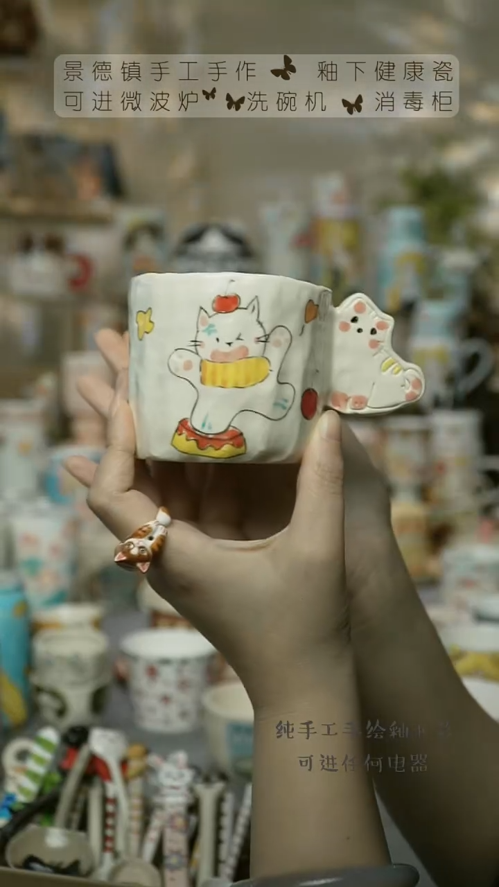 【闪购商品】杯陶瓷景德镇高温釉下彩&A762