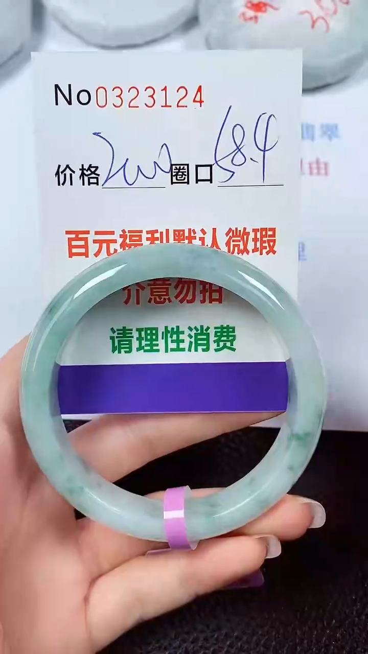 【闪购商品】翡翠手镯未镶嵌00323124