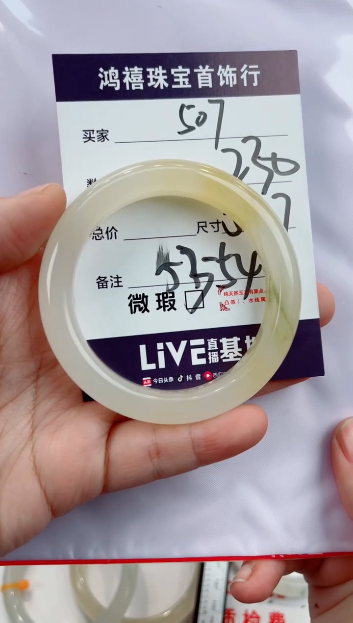 【闪购商品】石英质玉手镯未镶嵌507