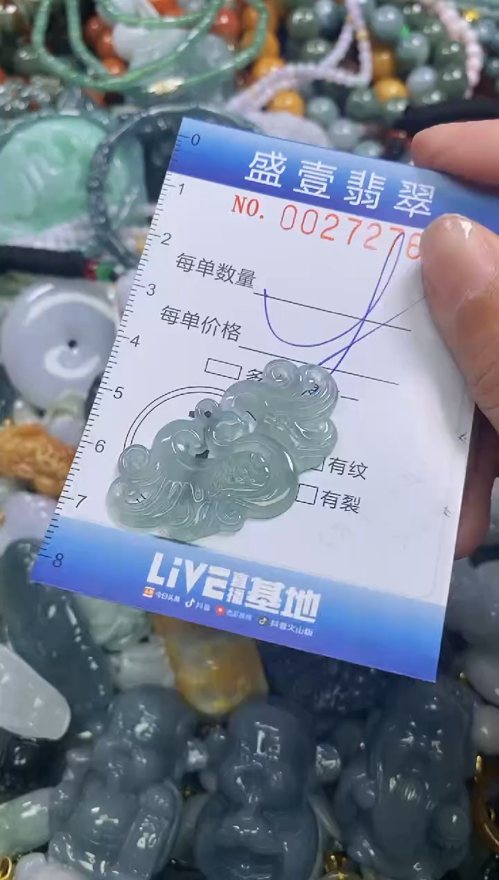 颈饰未镶嵌翡翠闪购0027276