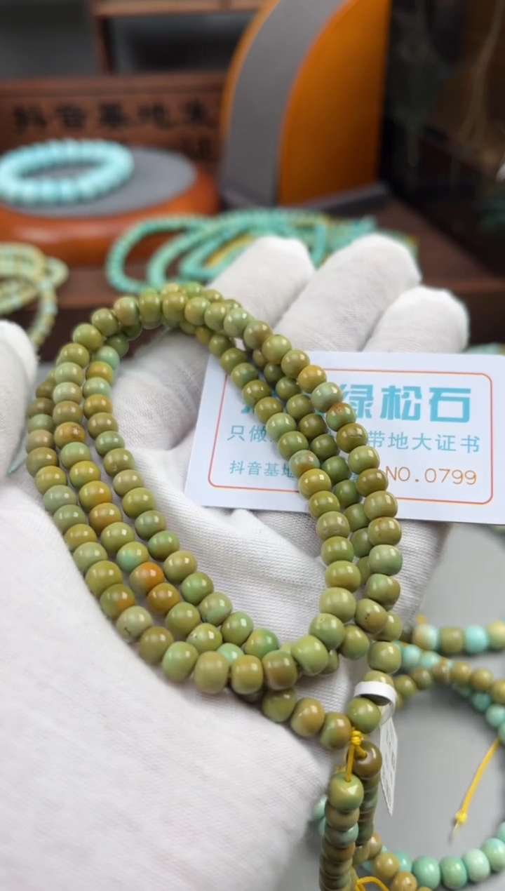 【闪购商品】绿松石松石未镶嵌0799