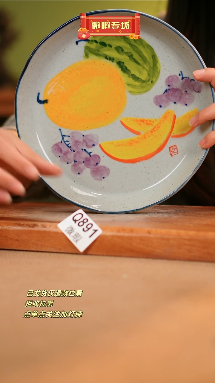 【闪购商品】其他WQ891 窑林瓷业瓷器