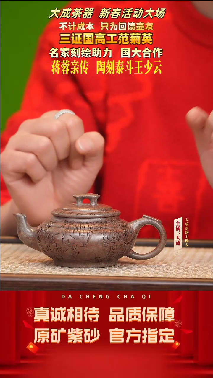 【闪购商品】紫砂茶壶32号范菊英 明红砂柴烧 150cc左右