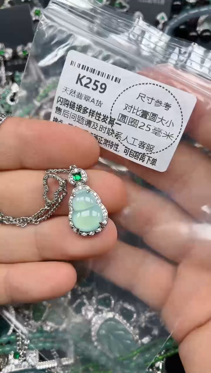 颈饰未镶嵌翡翠K259项链