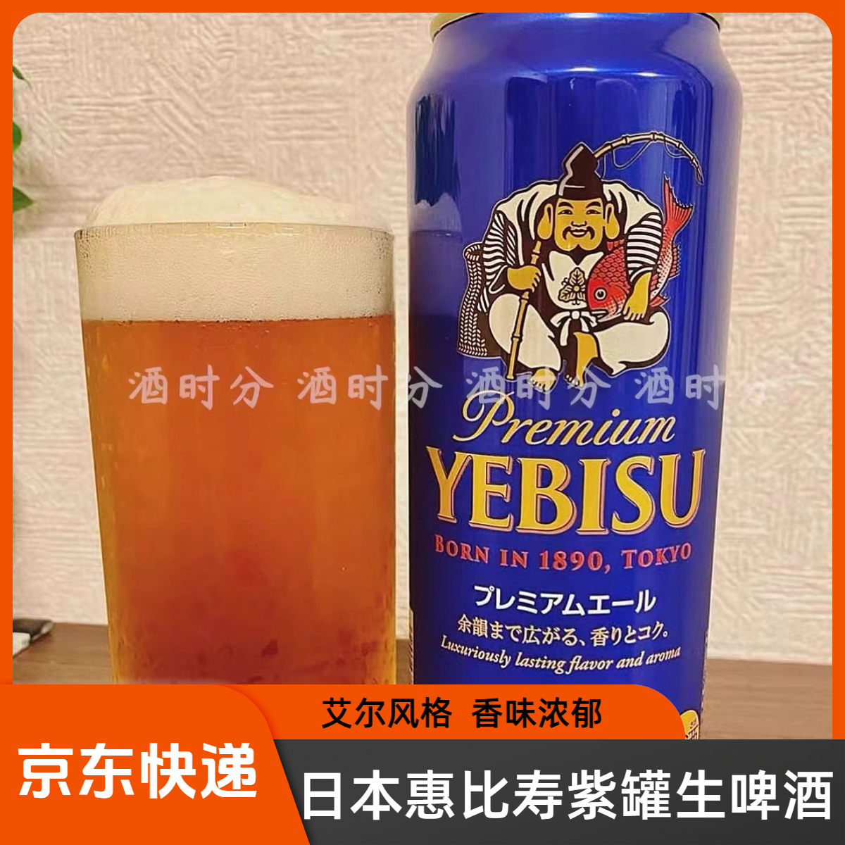 现货500ml*6罐 日本进口YEBISU惠比寿紫色芳香啤酒 全麦芽生啤