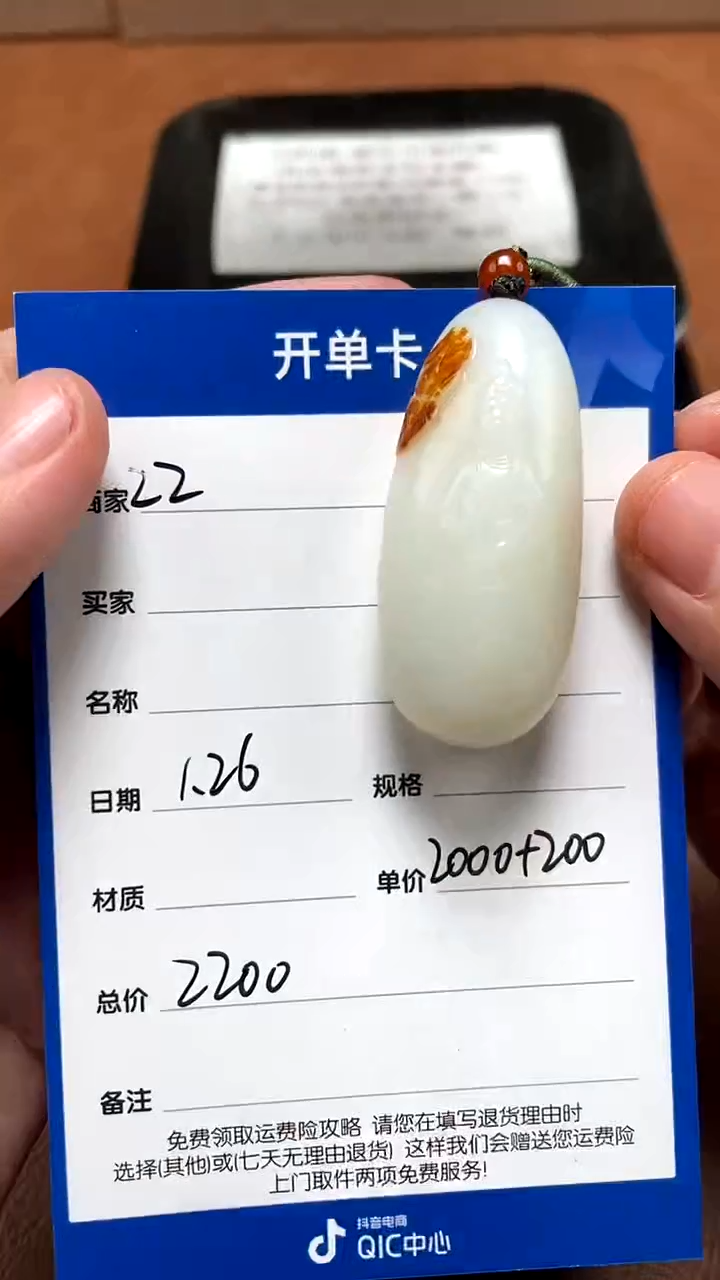 【闪购商品】和田玉1.26ZZ多样性拍一发一未镶嵌74