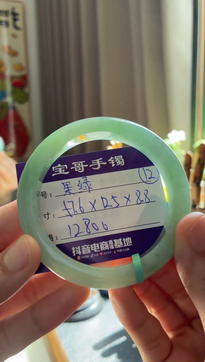 未镶嵌手镯翡翠翡翠手镯12号