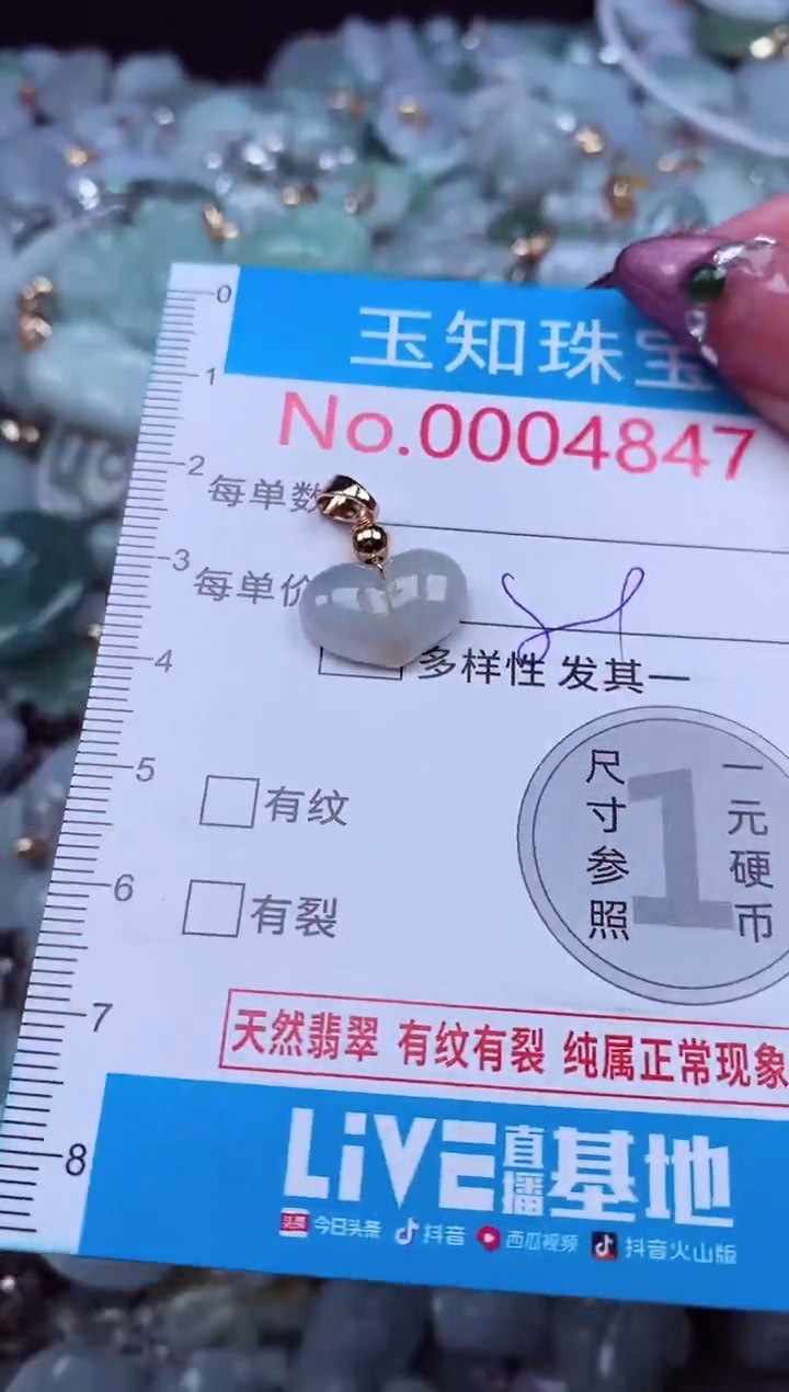 吊坠(不含链)未镶嵌翡翠4847