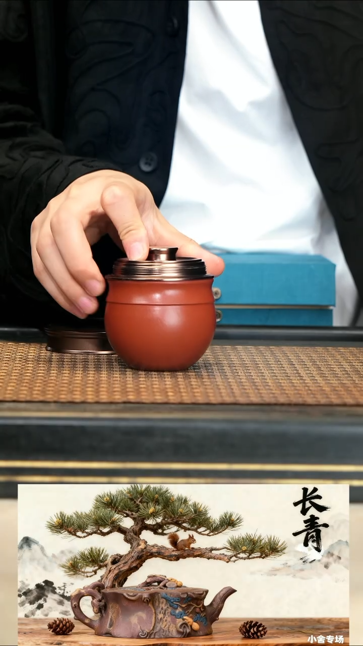 7《素·醒茶罐》朱泥