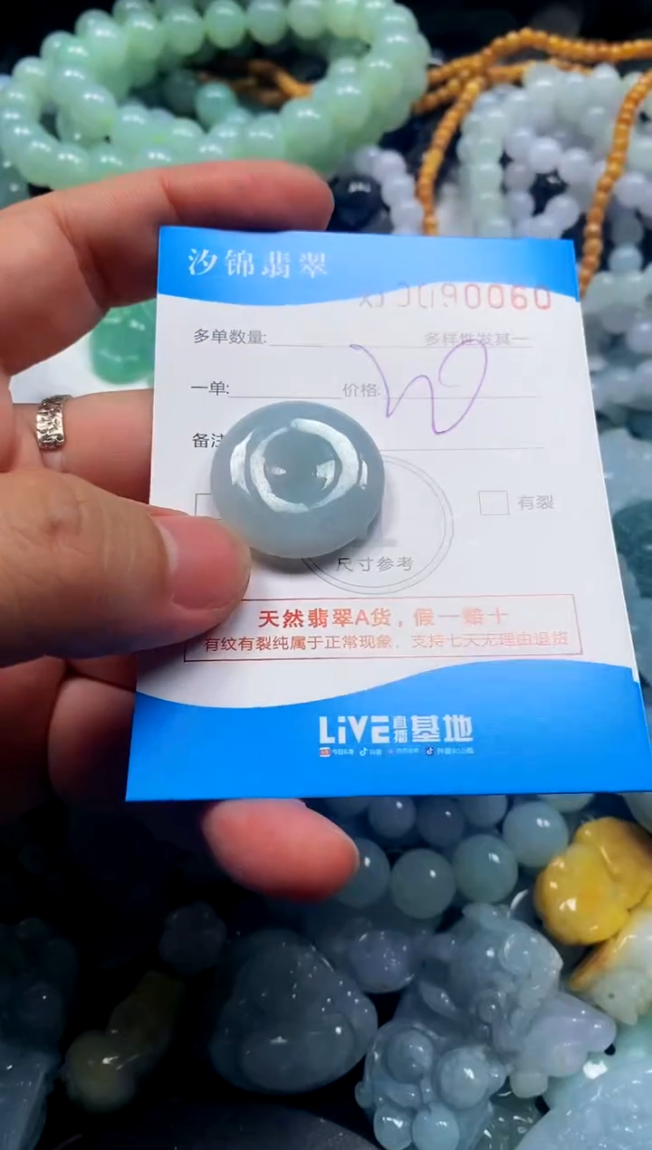 颈饰未镶嵌翡翠闪购商品0090060