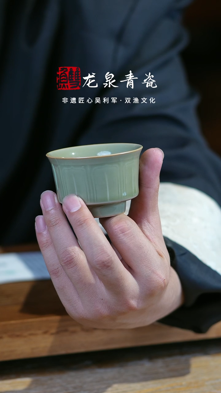 芭蕉纹龙泉青瓷马蹄杯666