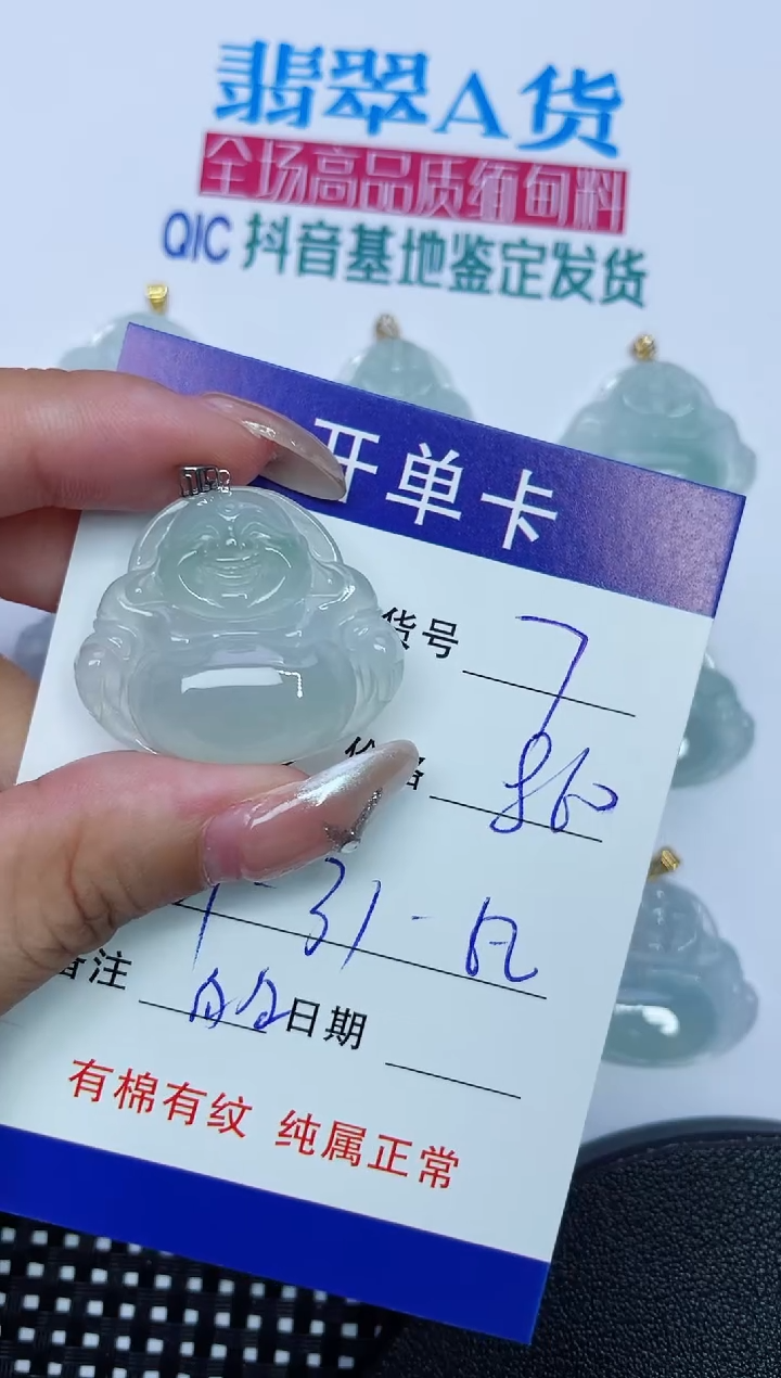 翡翠18K金镶嵌吊坠(赠链)7