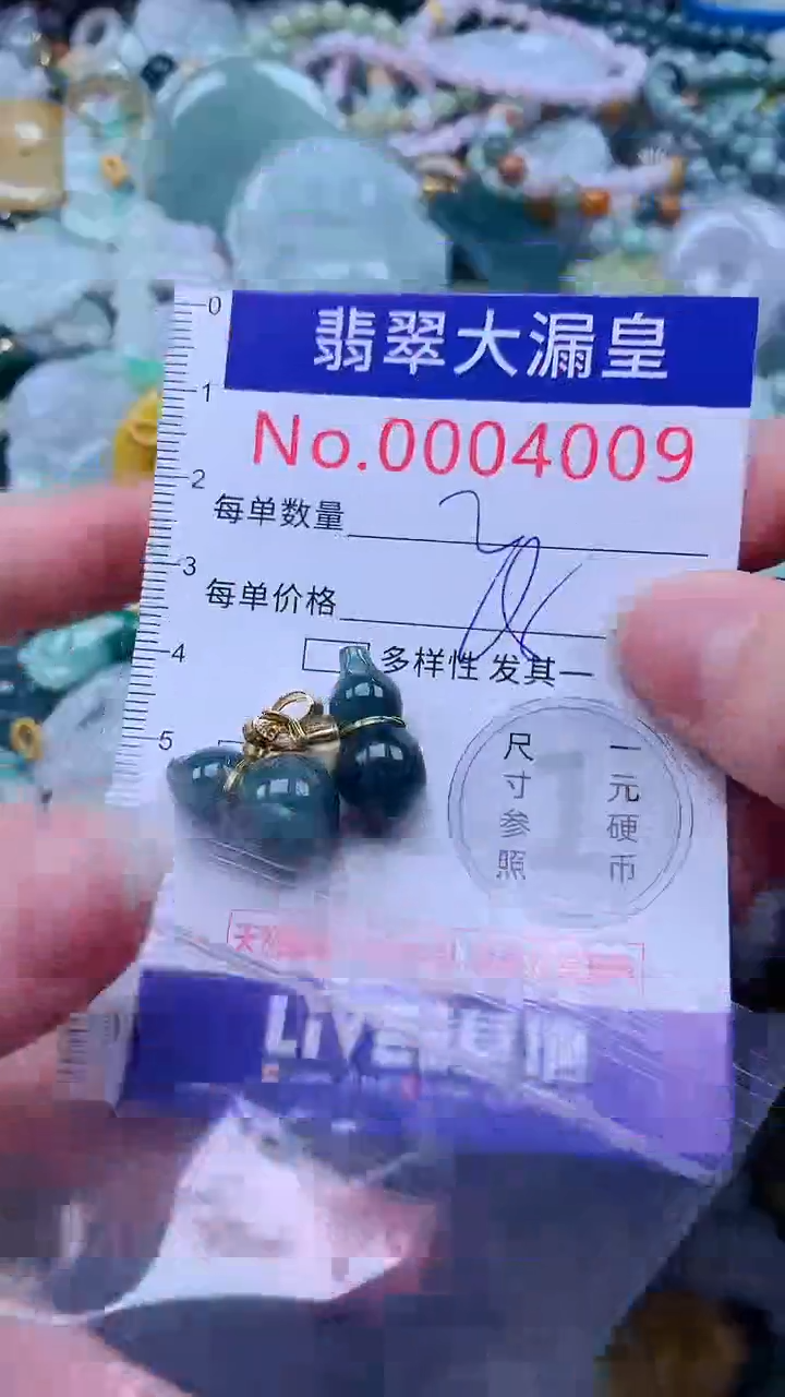 翡翠未镶嵌吊坠(不含链)4009