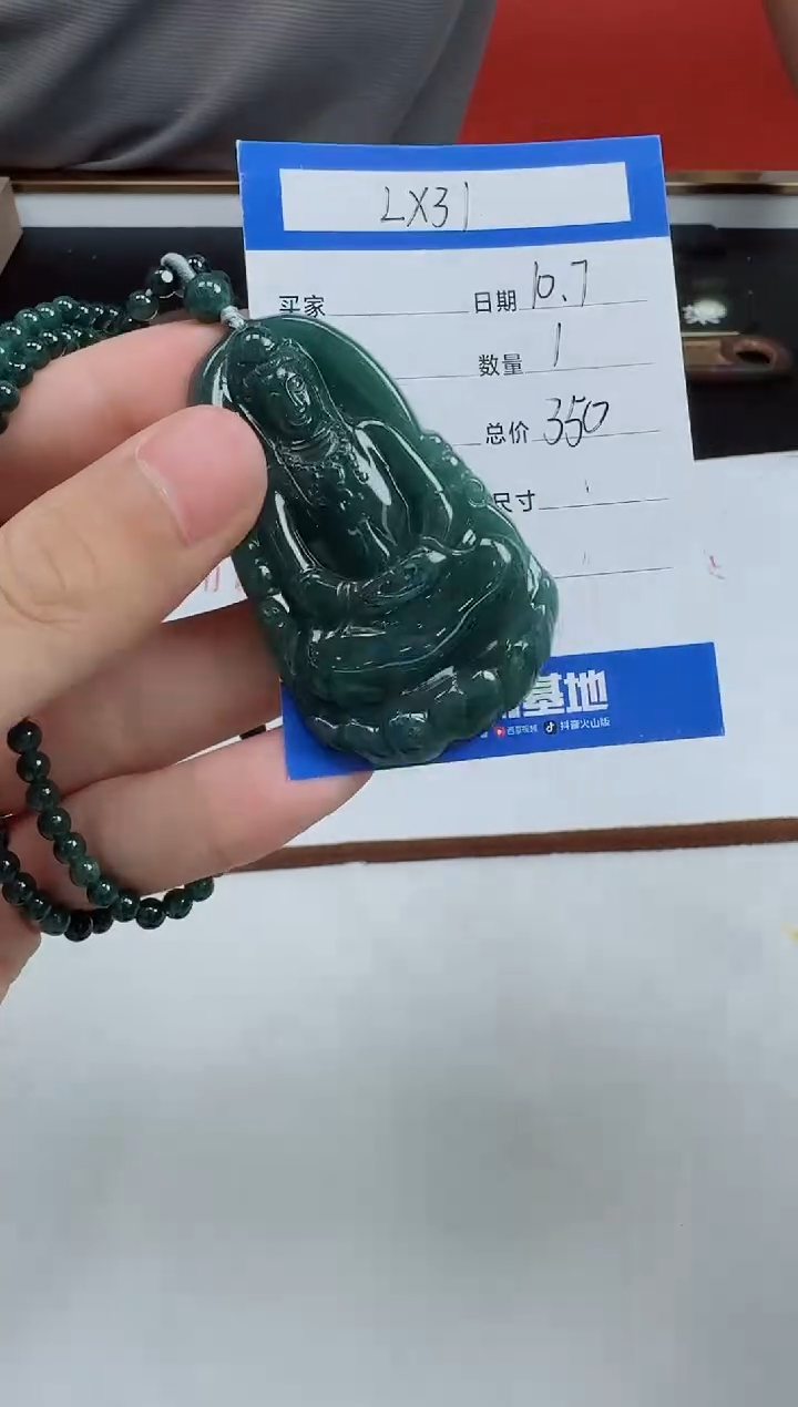 未镶嵌定制翡翠天*LX31翡翠观音吊坠带珠链-多样性发其一