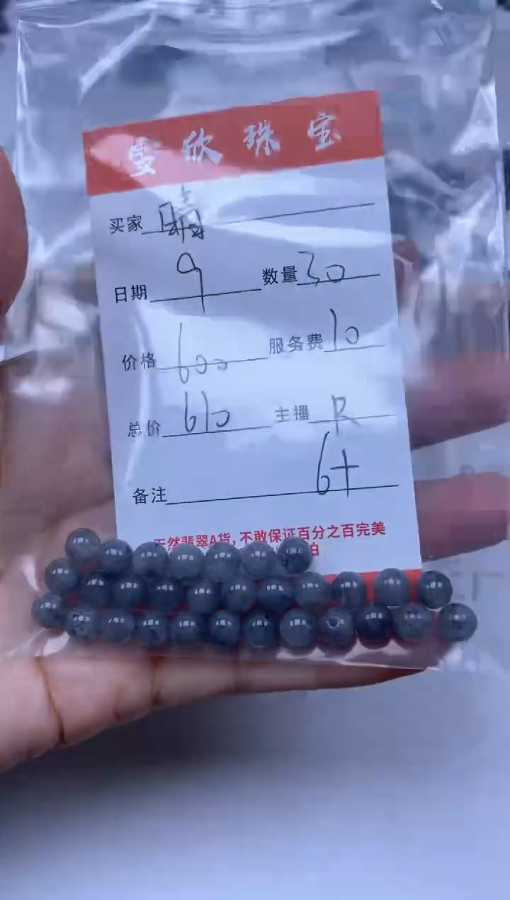 【闪购商品】翡翠颈饰未镶嵌雪欣散珠定制diy