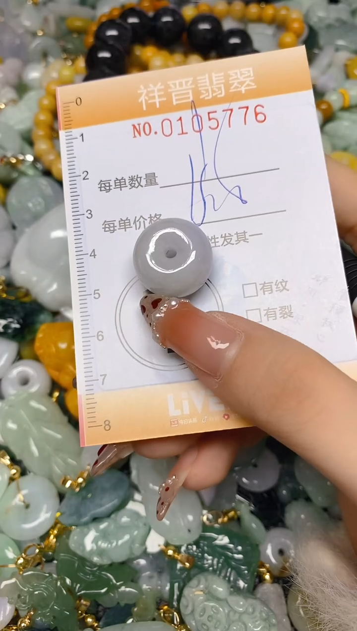 【闪购商品】翡翠颈饰未镶嵌闪购0105776