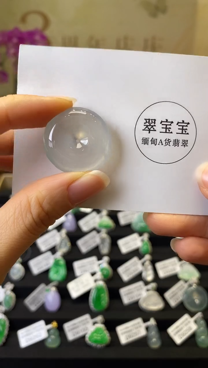 颈饰未镶嵌翡翠A1 平安扣 含运营费