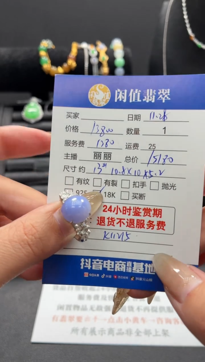18K金镶嵌戒指翡翠翡翠戒指
