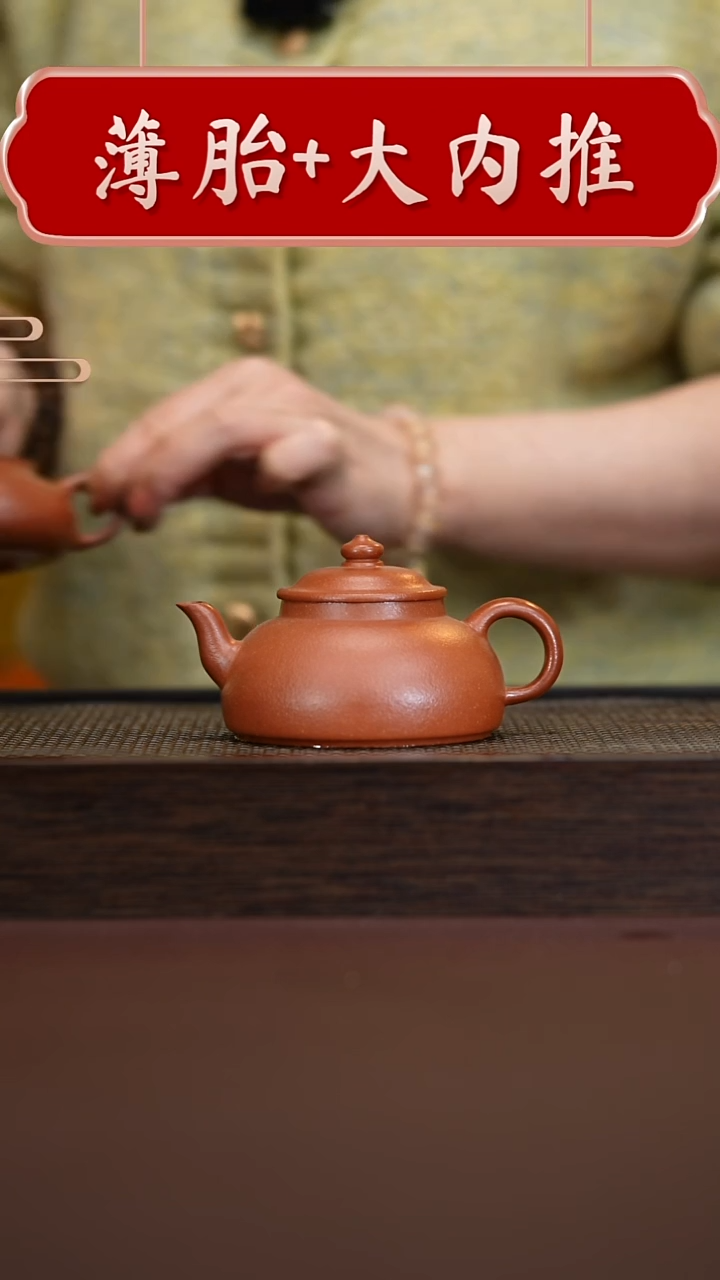 茶壶紫砂直播间专属原矿手工