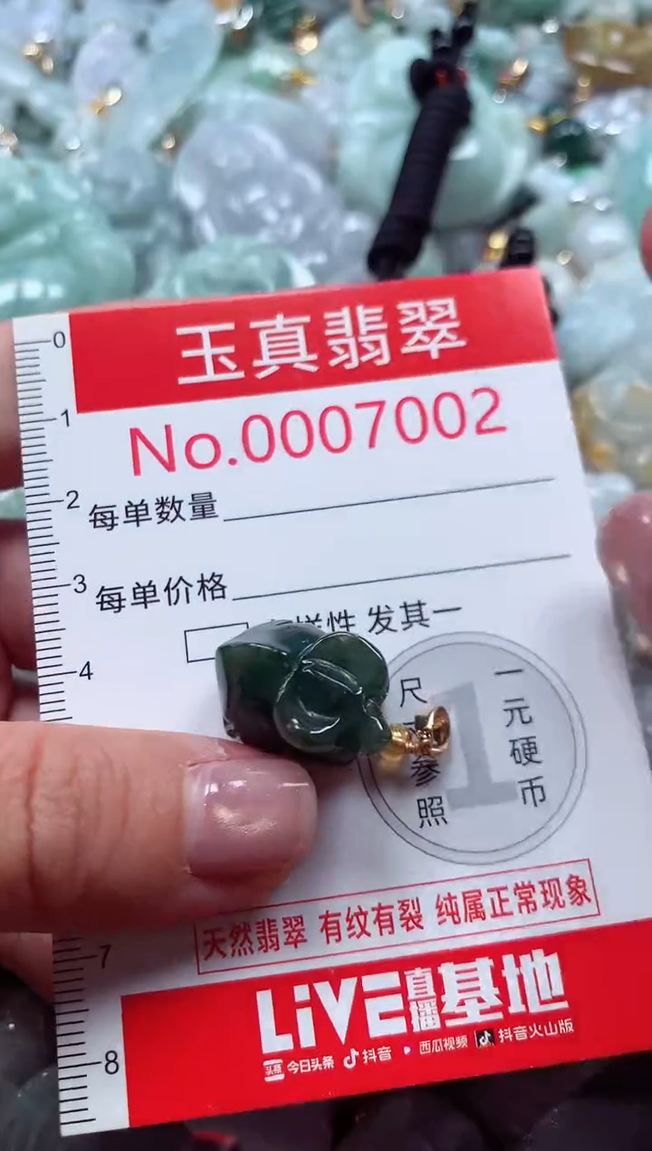 吊坠(不含链)未镶嵌翡翠7002