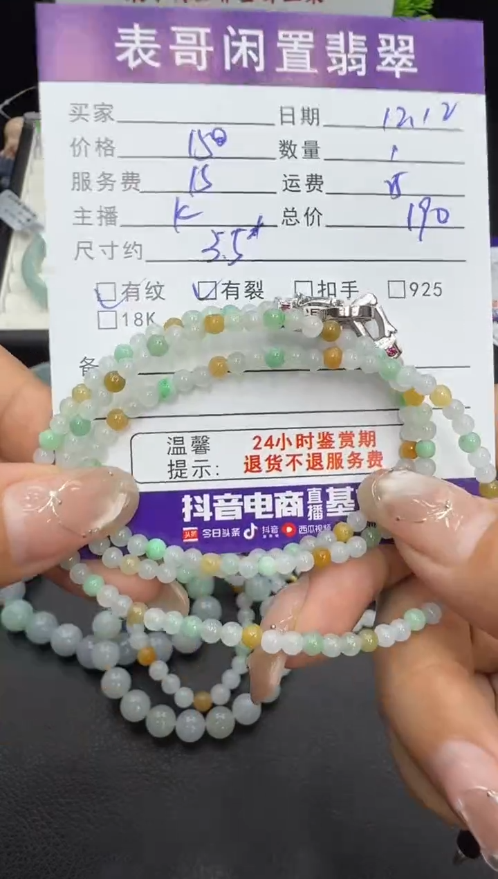 未镶嵌手串翡翠翡翠珠串