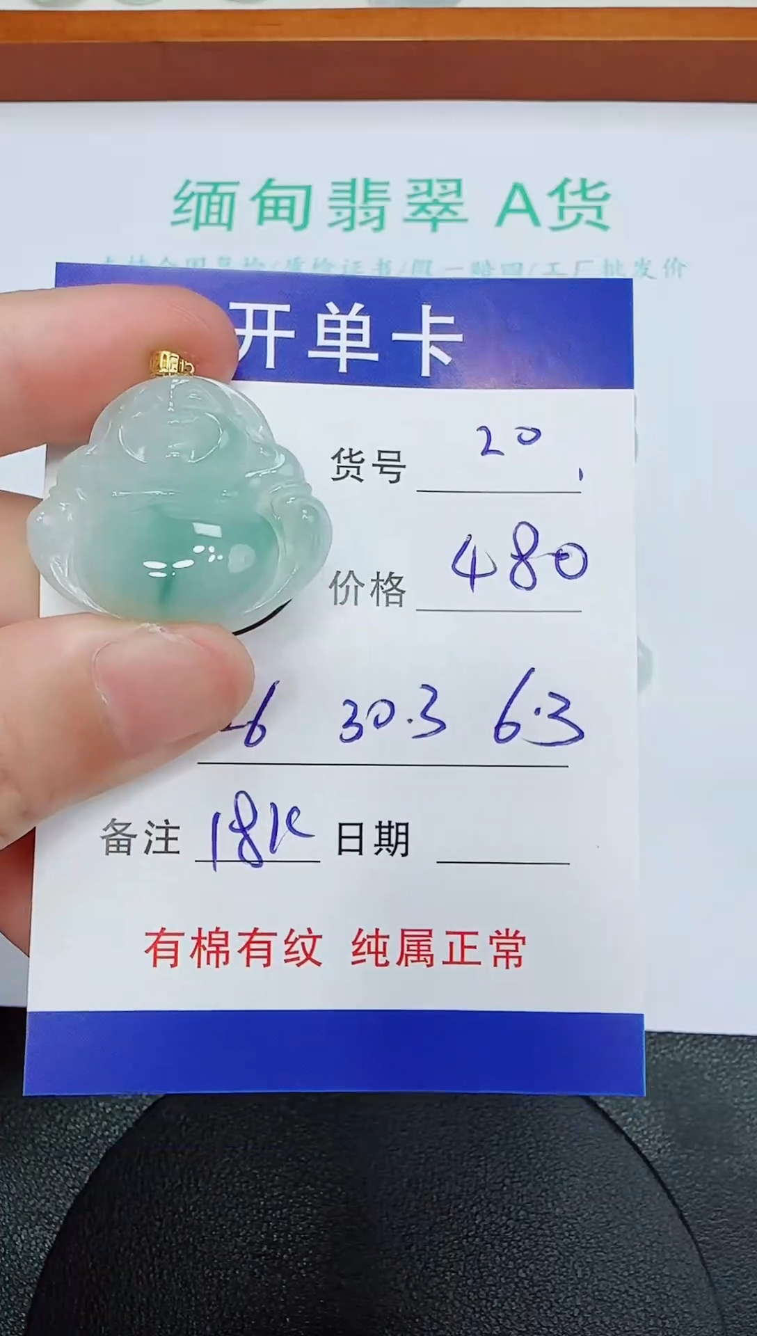 吊坠(赠链)18K金镶嵌翡翠20