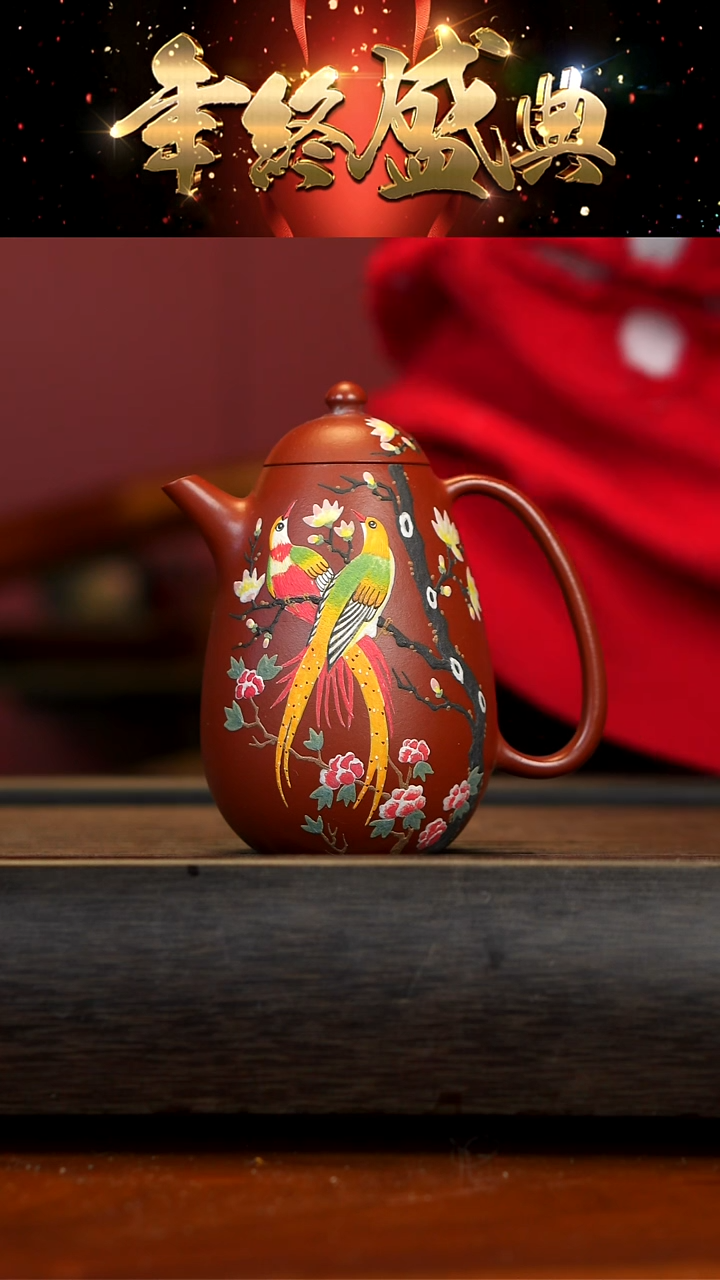 【闪购商品】紫砂茶壶宜兴紫砂 龙旦