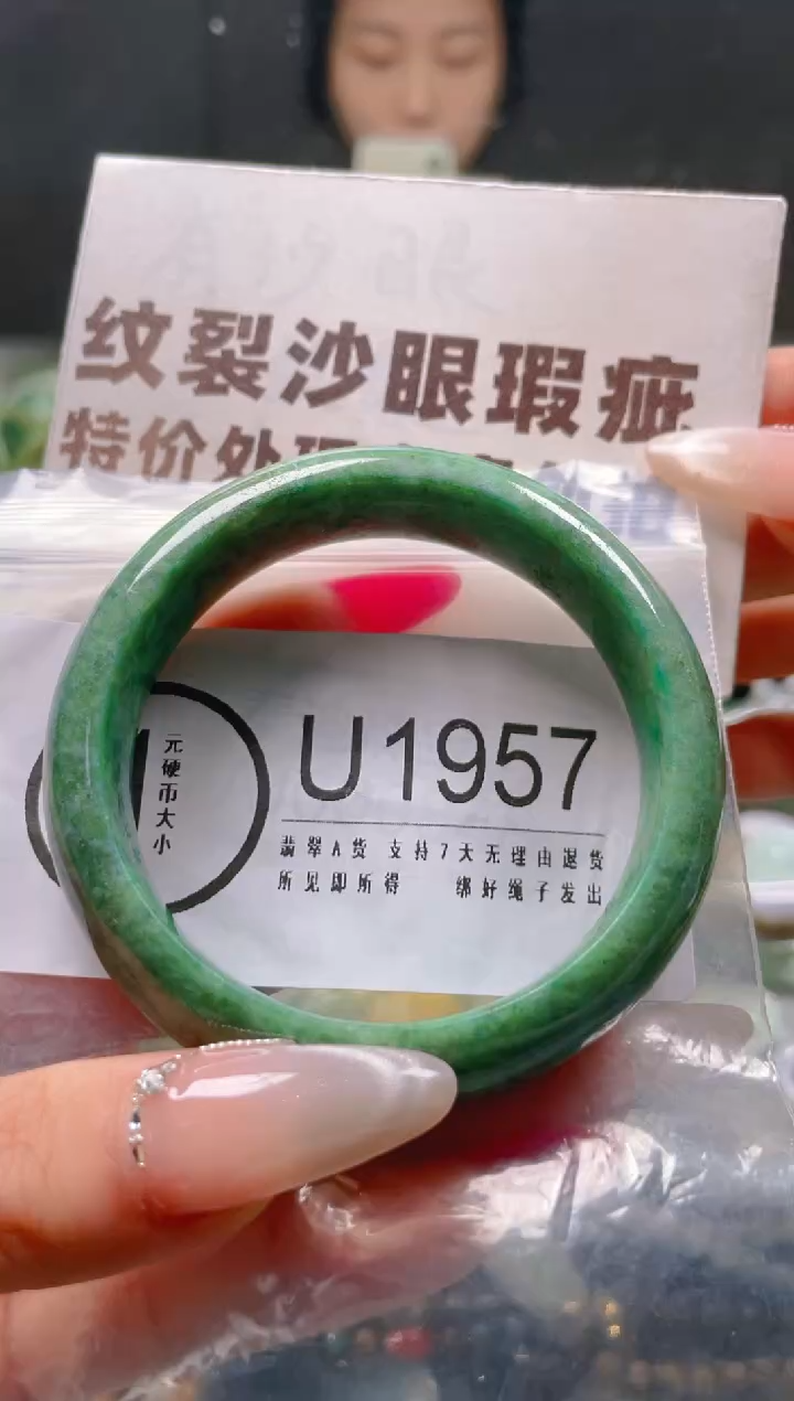 【闪购商品】翡翠颈饰未镶嵌54-55/U/纹裂沙眼瑕疵介意勿拍