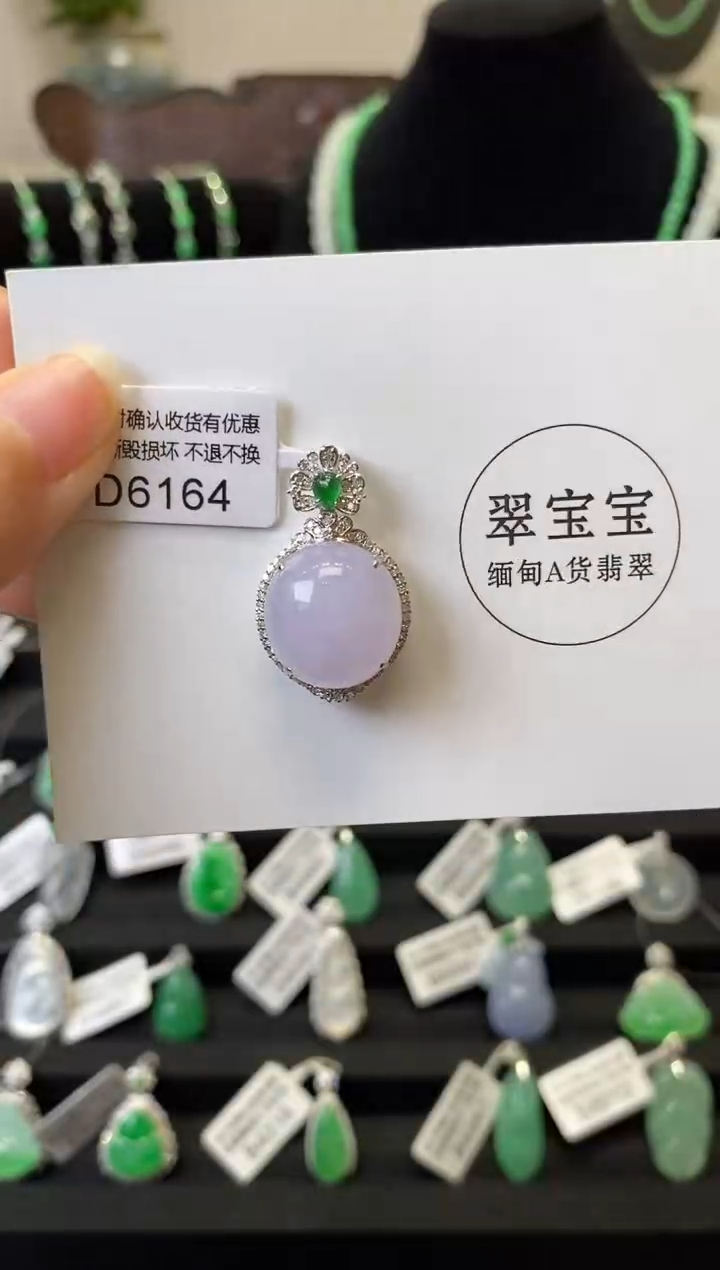 颈饰18K金镶嵌翡翠D6164 旦面 含运营费