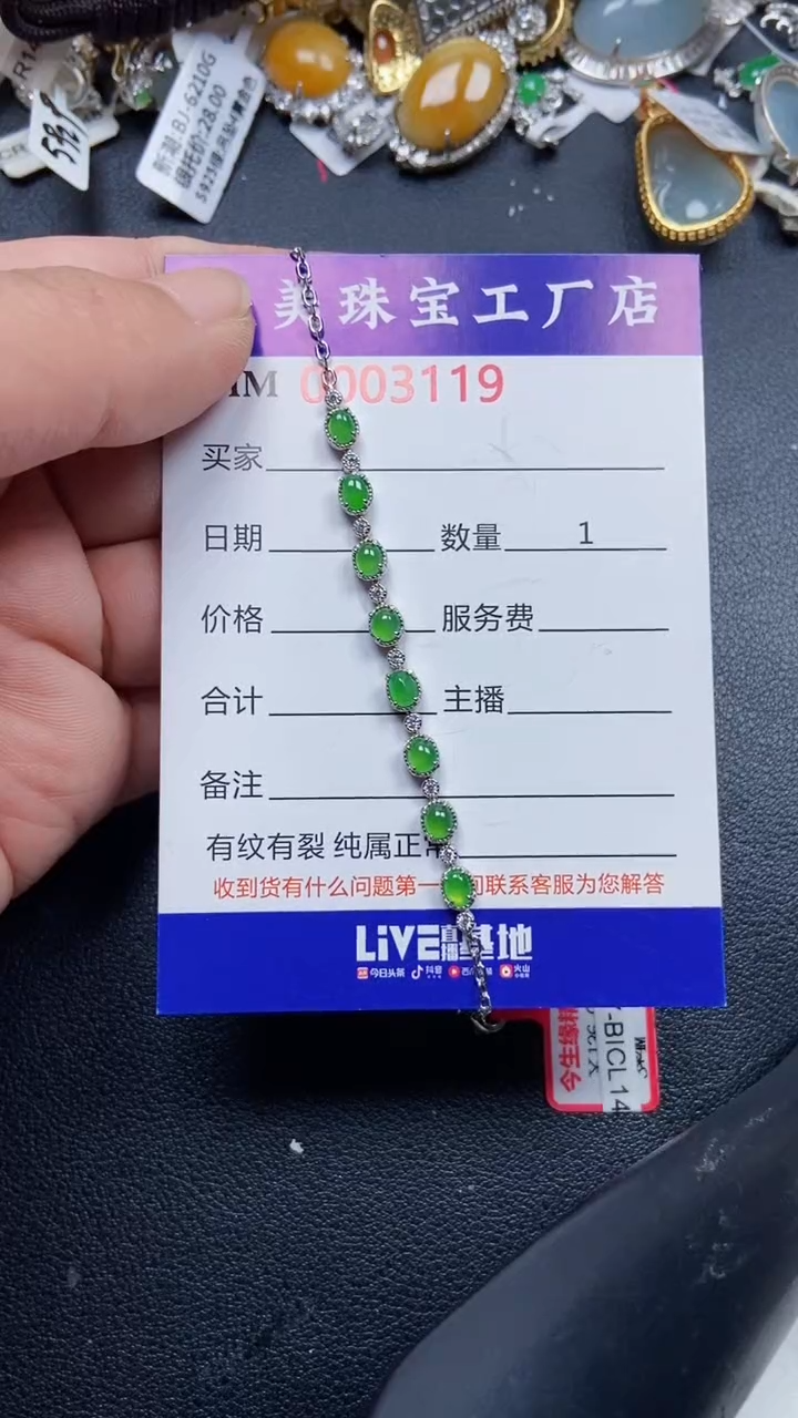 颈饰银S925镶嵌翡翠3119