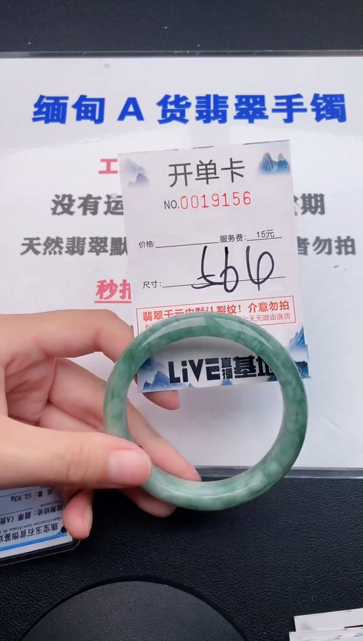 翡翠手镯未镶嵌56