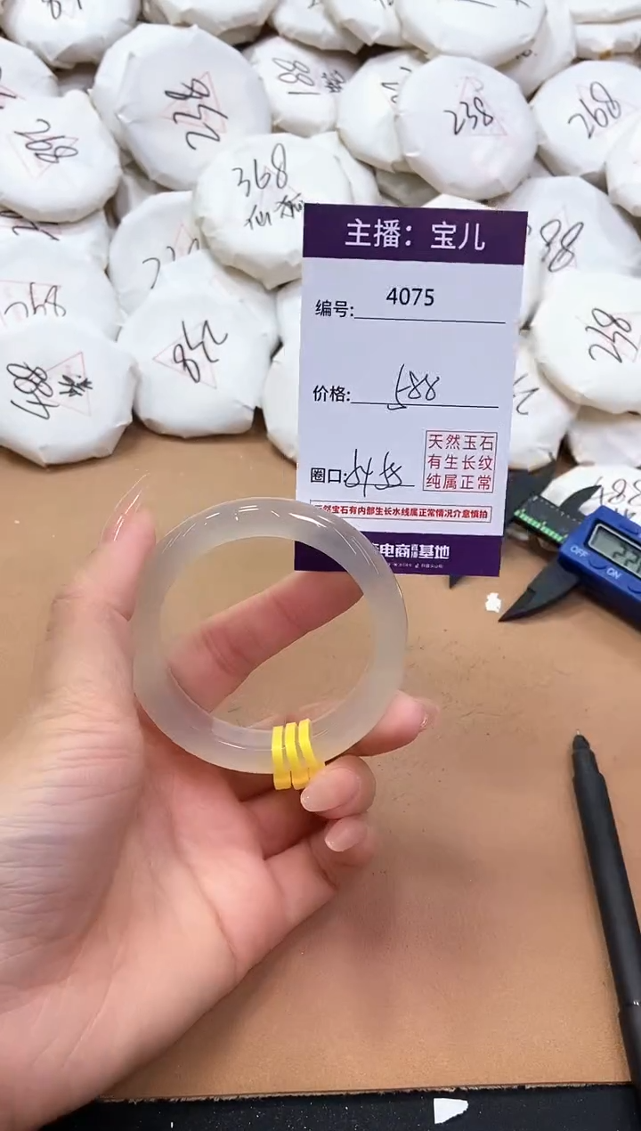 【闪购商品】玛瑙/玉髓手镯未镶嵌4075