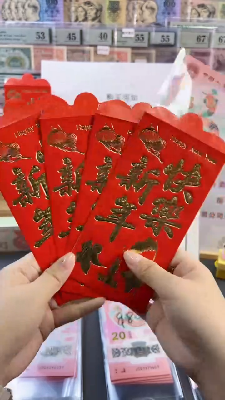 【闪购商品】塑料红包款 蛇年纪念钞单张 不挑号随机发