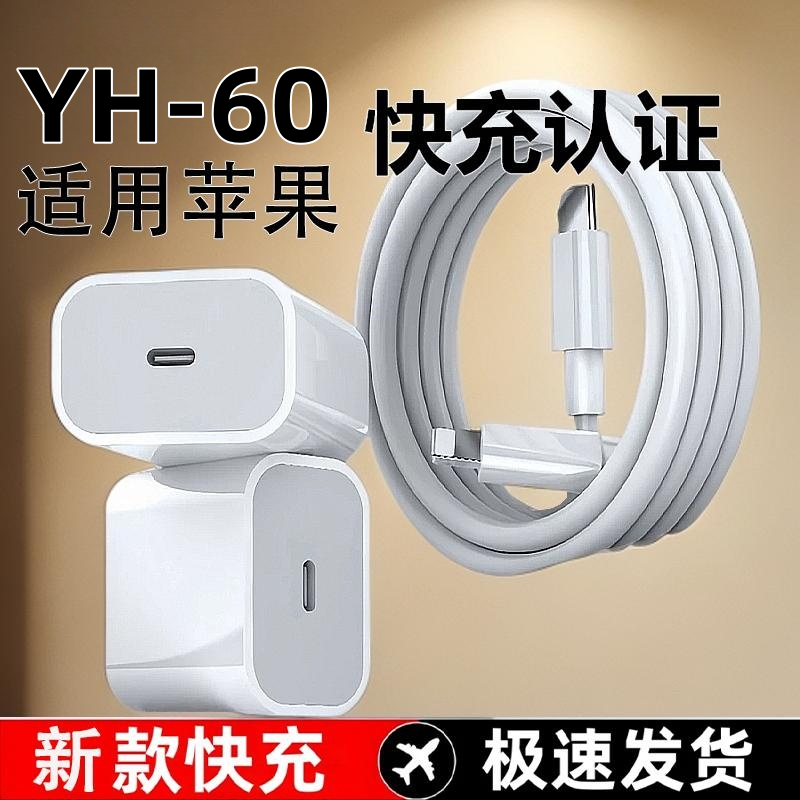 适用苹果PD60/35快充线充电器头快充IPhone14/13/12/11车载数据线