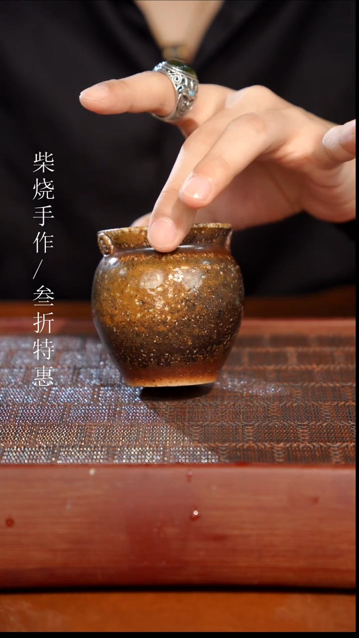 陶瓷奢瓷/瑞寅柴烧茶器（宝瓶）0532 微瑕