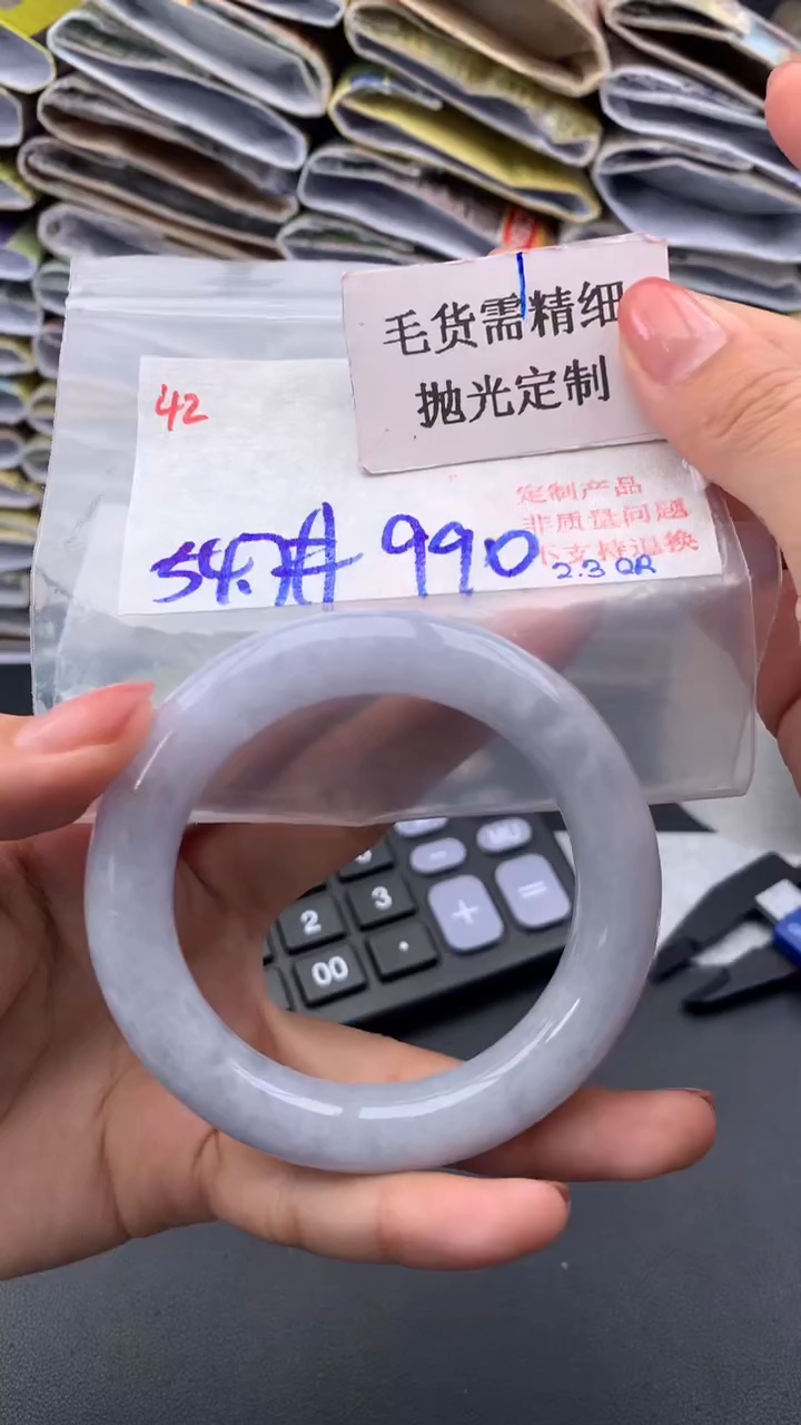 【闪购商品】定制翡翠未镶嵌毛货需精细抛光多样手镯+990元42