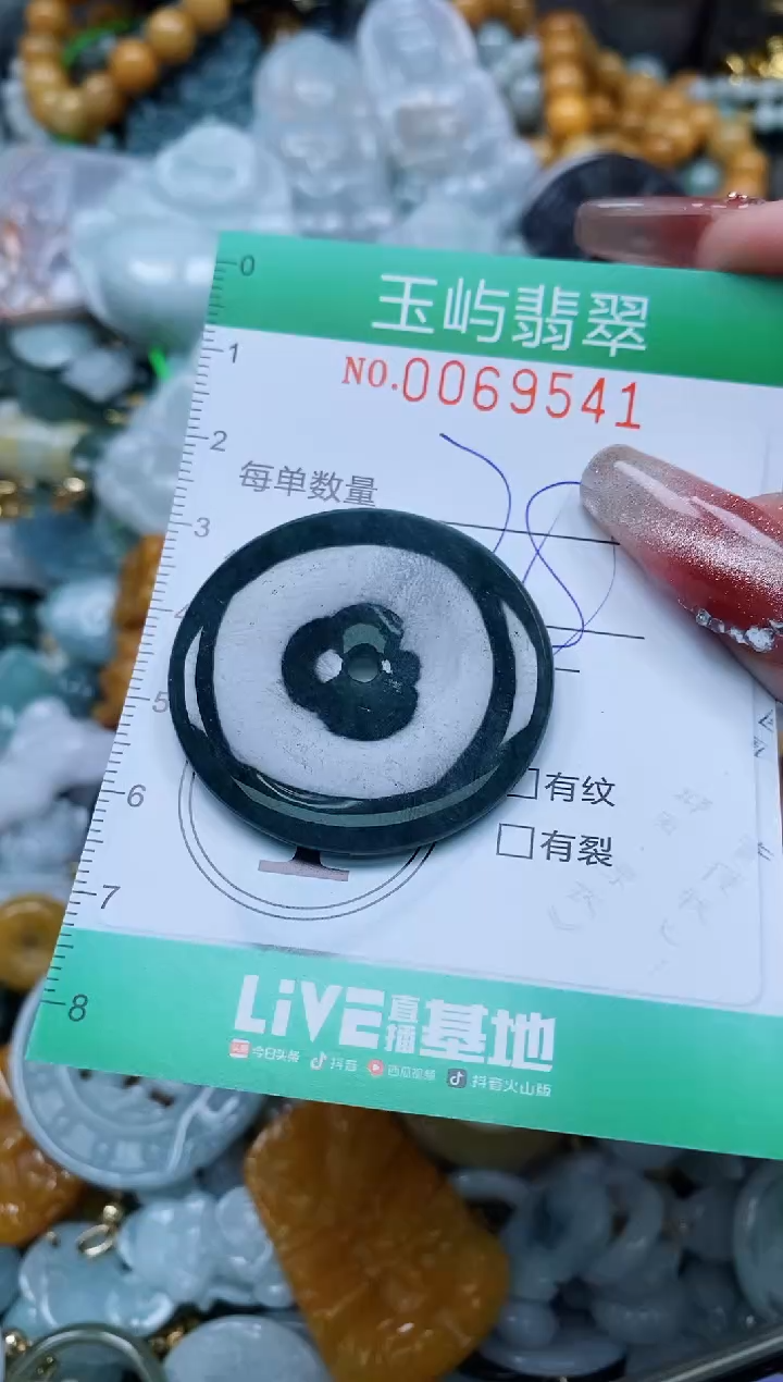 【闪购商品】翡翠颈饰未镶嵌闪购0069541