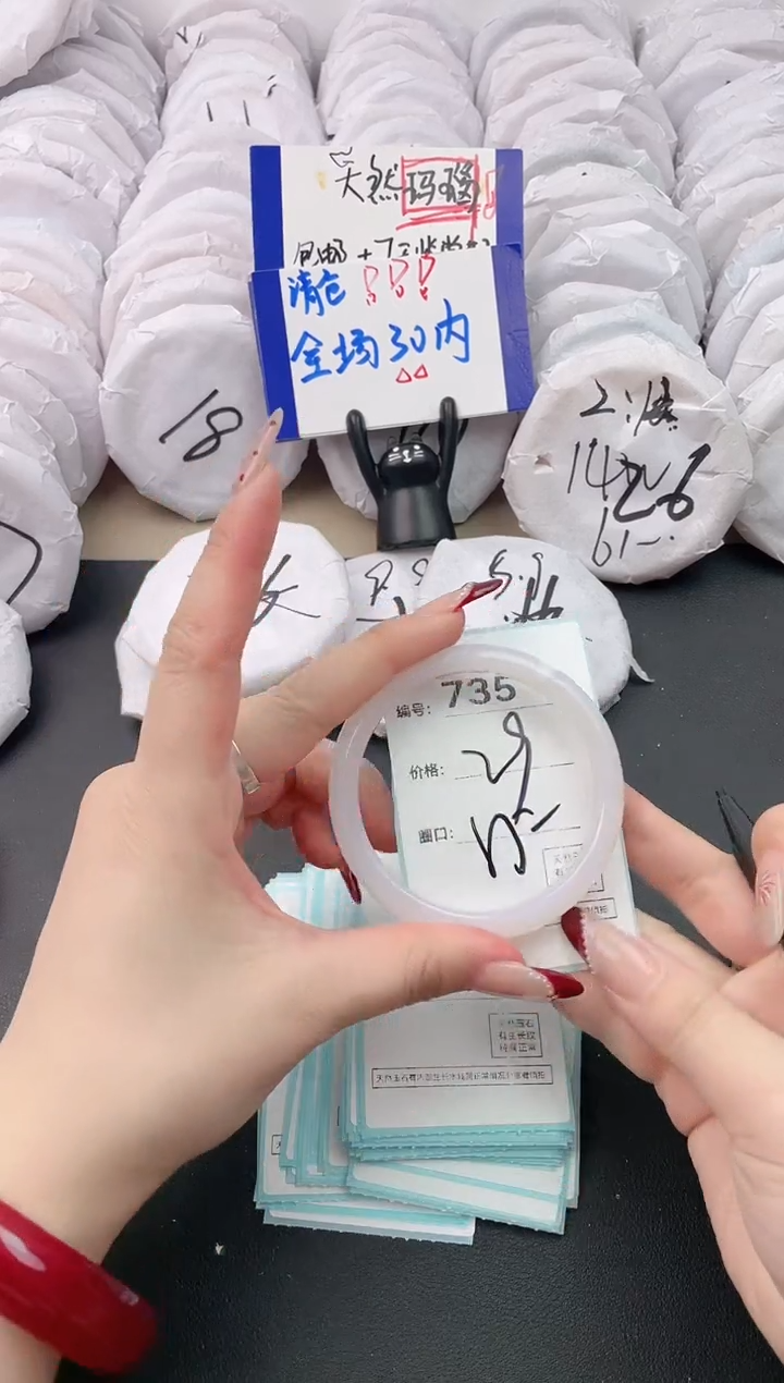 【闪购商品】玛瑙/玉髓手镯未镶嵌735