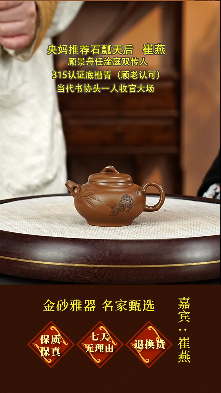 茶壶紫砂20崔燕  一叶知秋  龙山赤金砂  200毫升