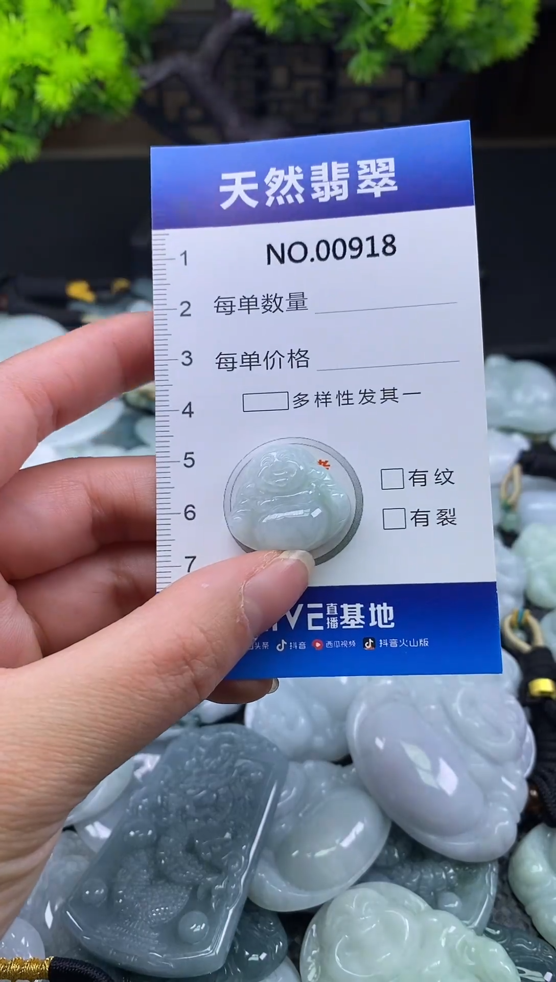 颈饰未镶嵌翡翠天然缅甸翡翠918