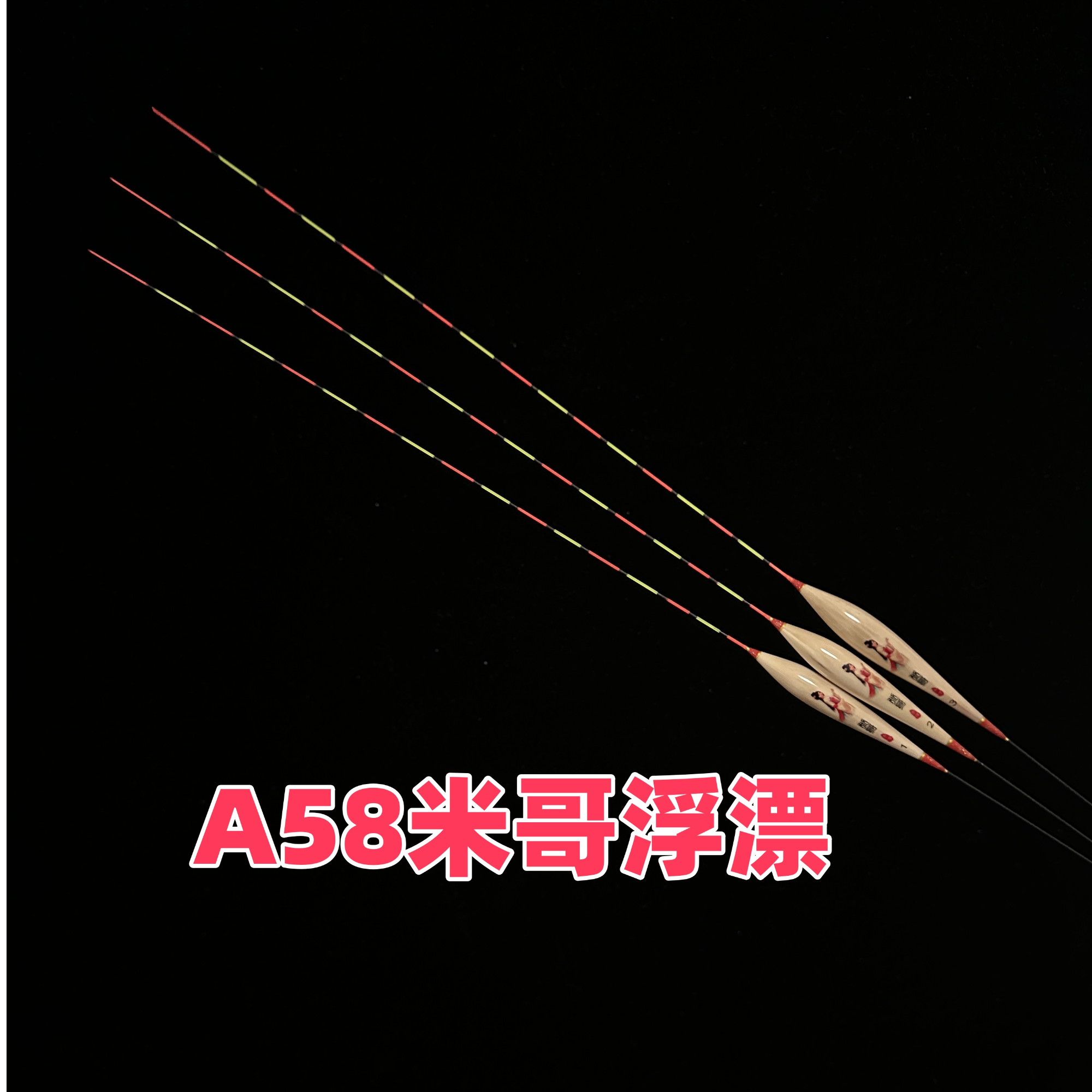 Q58漂型带壳手工芦苇浮漂　黑坑鲤鱼鲫鱼各种鱼情
