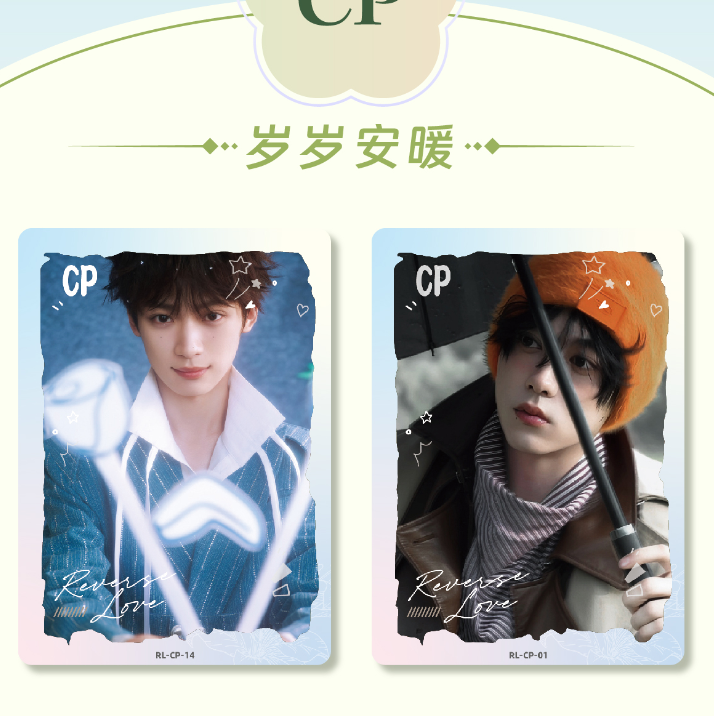 【刺盒】顺恨小说-栩你渝生-自印盲盒二创（介意勿拍）