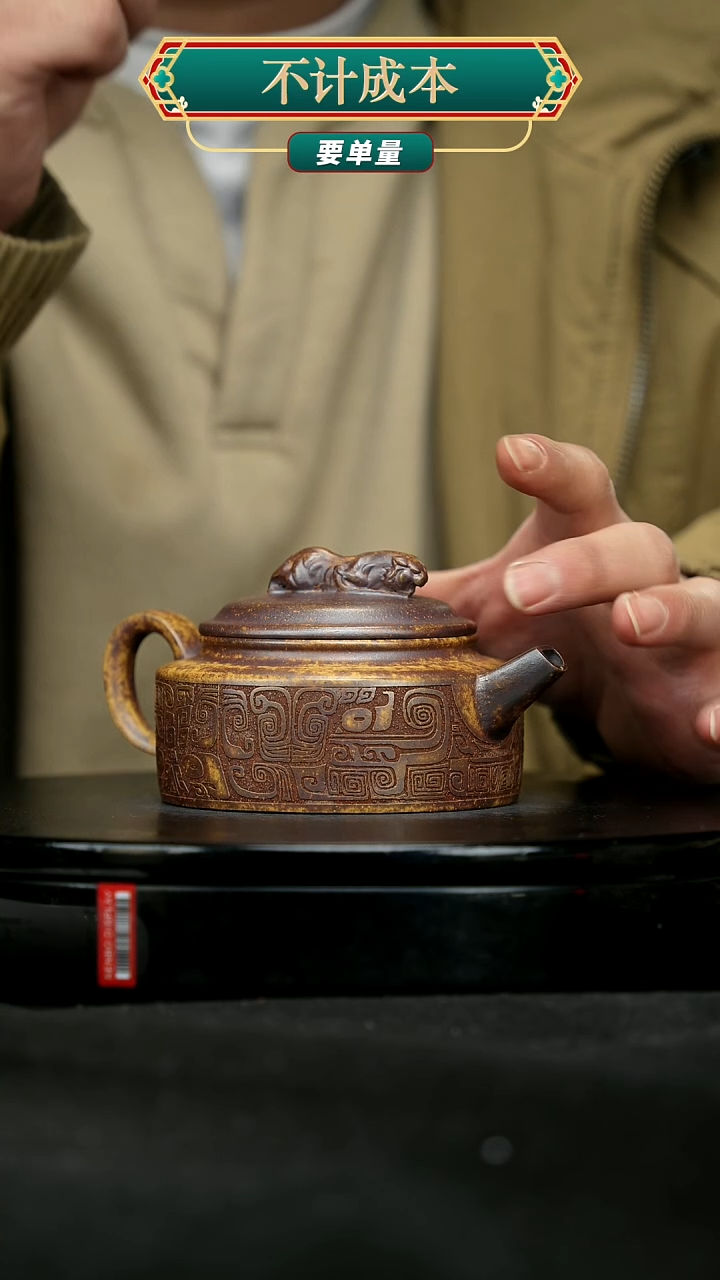 【闪购商品】宜兴原矿高端紫砂