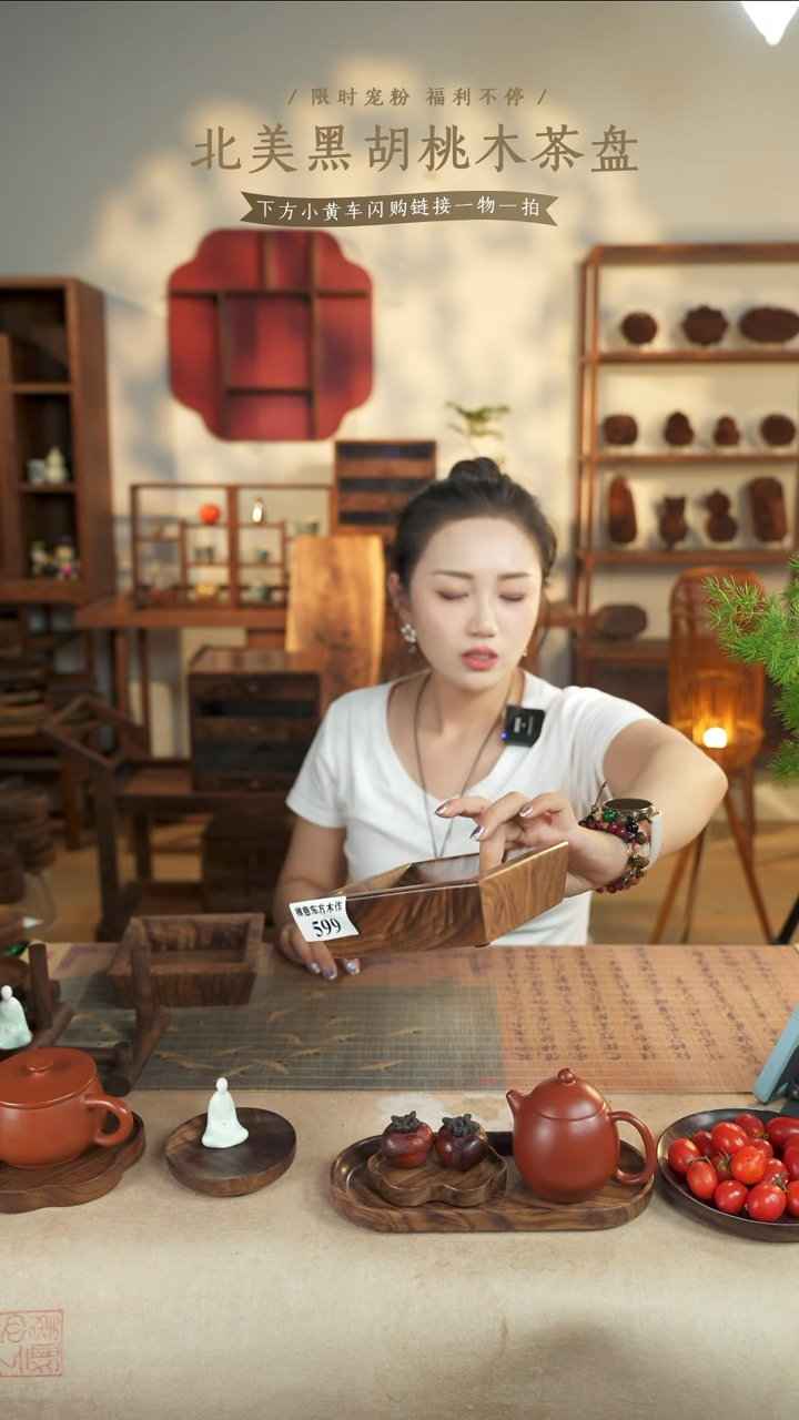 北美黑胡桃木矮款米斗599微瑕